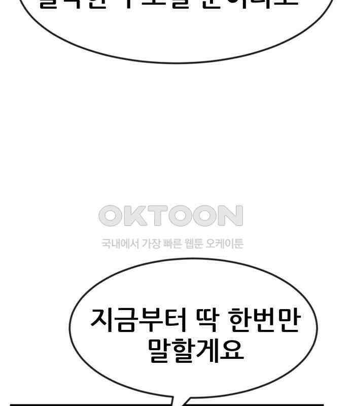 돈구멍 11화 128