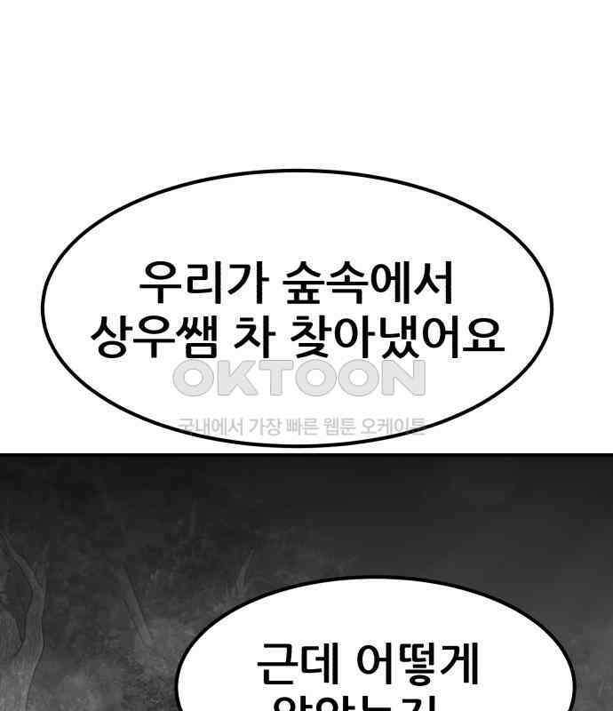 돈구멍 11화 131