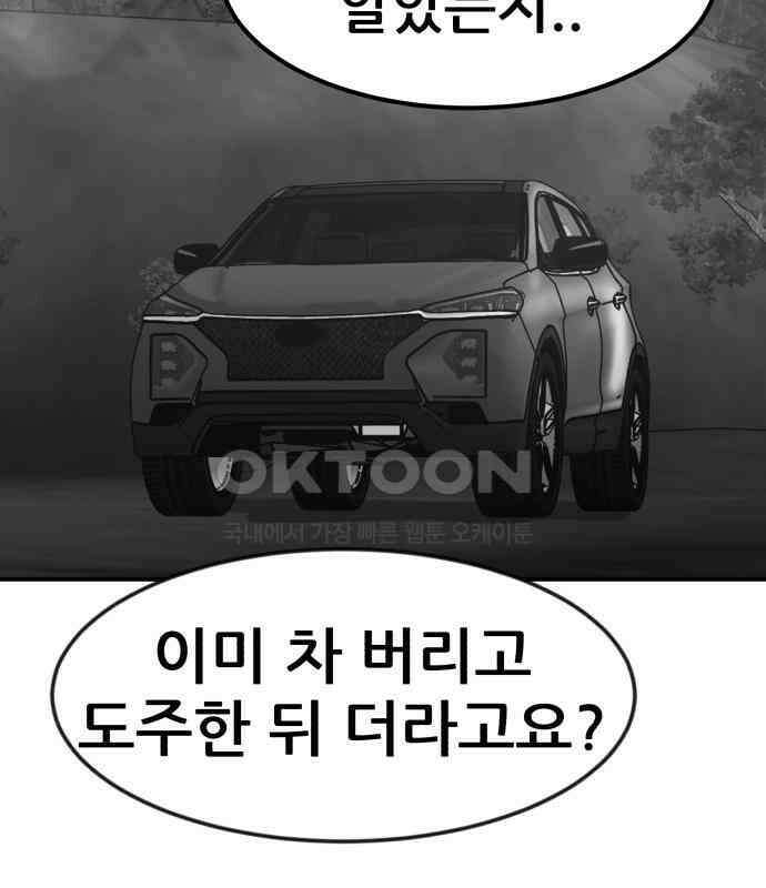 돈구멍 11화 132