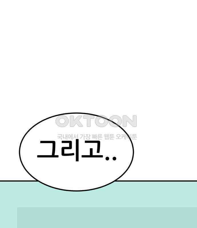 돈구멍 11화 133