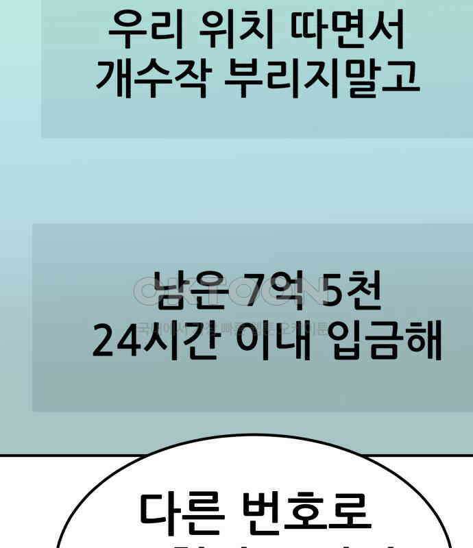 돈구멍 11화 134