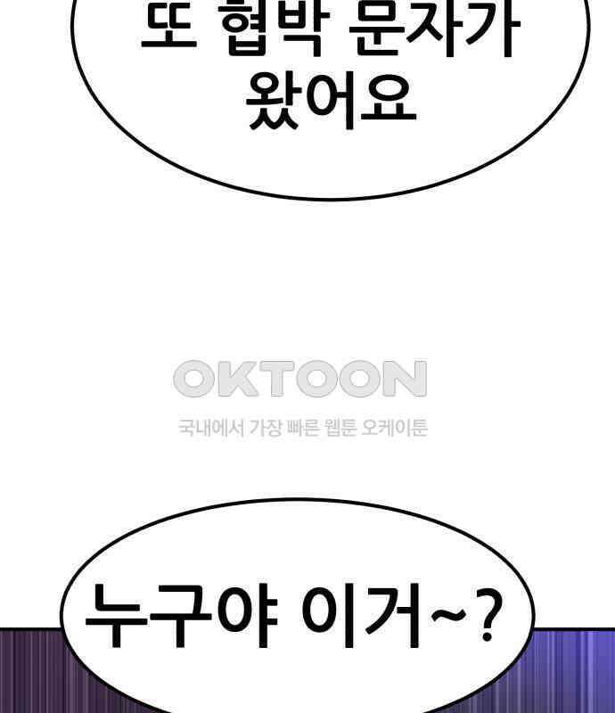 돈구멍 11화 135