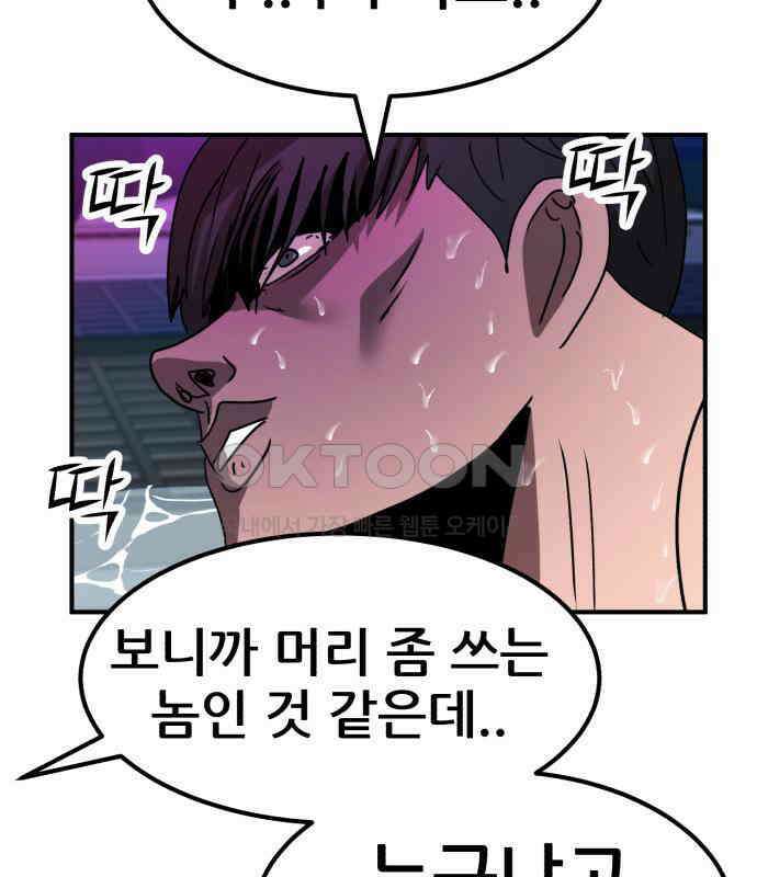 돈구멍 11화 138