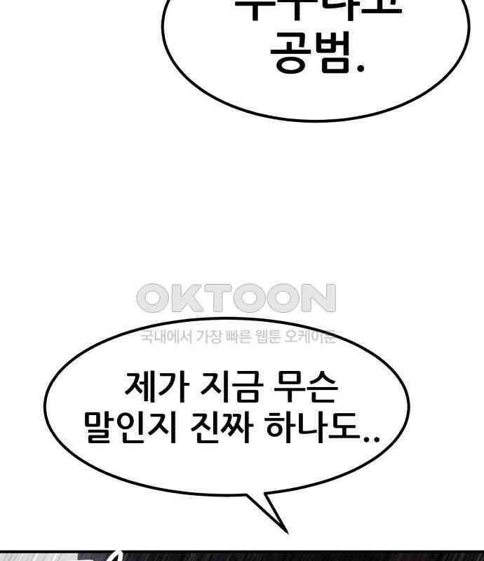 돈구멍 11화 139