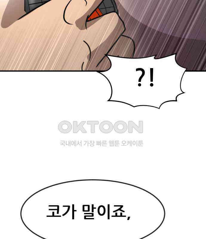 돈구멍 11화 141