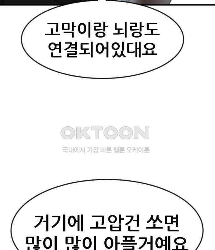 돈구멍 11화 143