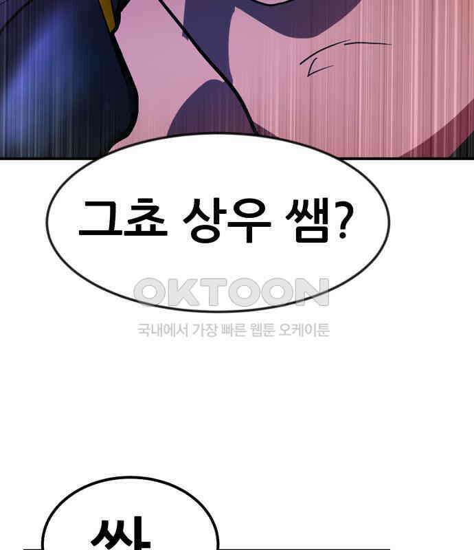 돈구멍 11화 145
