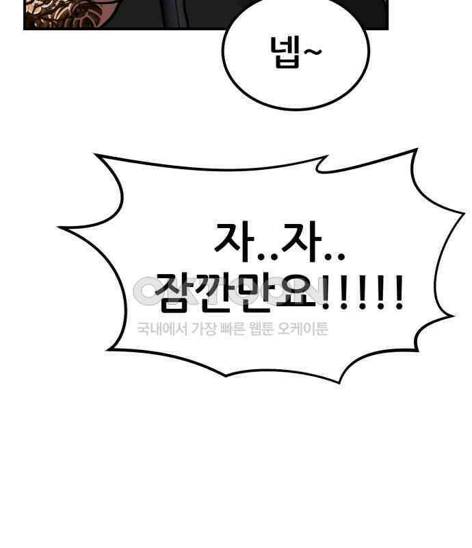 돈구멍 11화 147