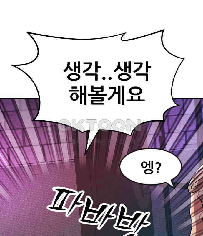 돈구멍 11화 148