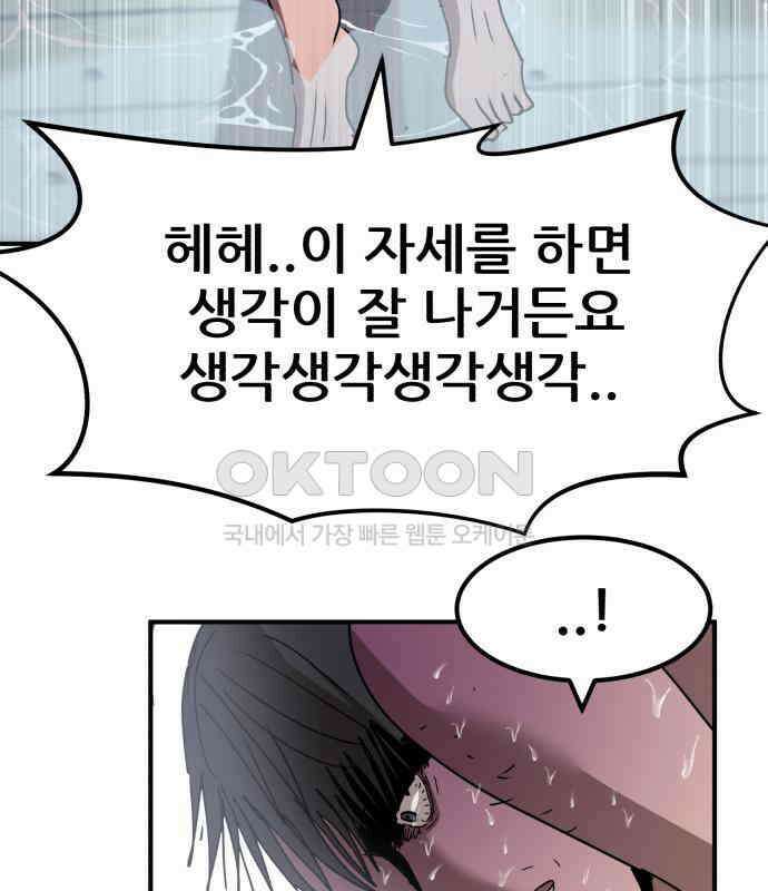 돈구멍 11화 152