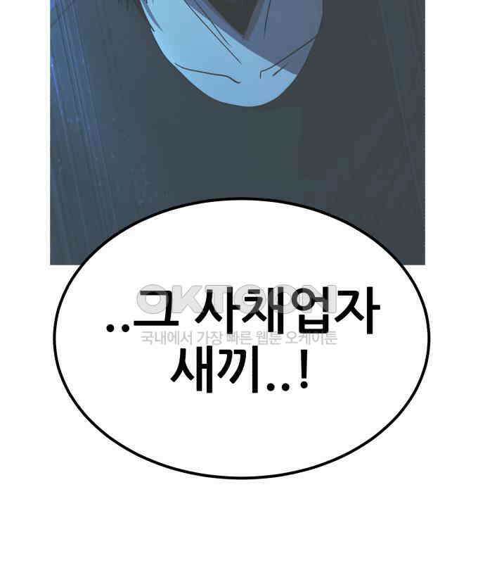 돈구멍 11화 155