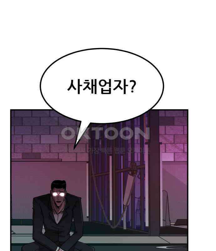 돈구멍 11화 156