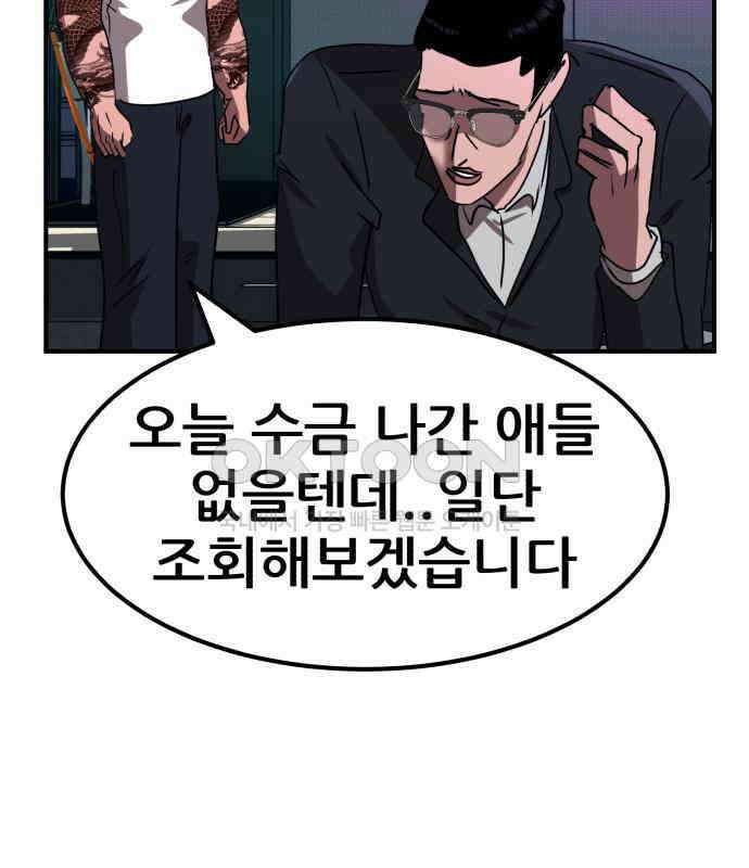 돈구멍 11화 160