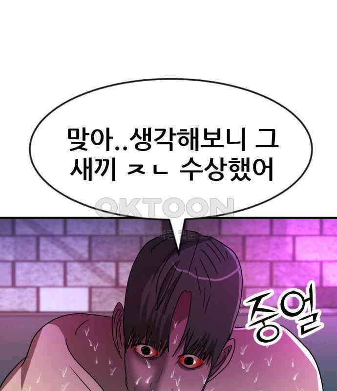 돈구멍 11화 161