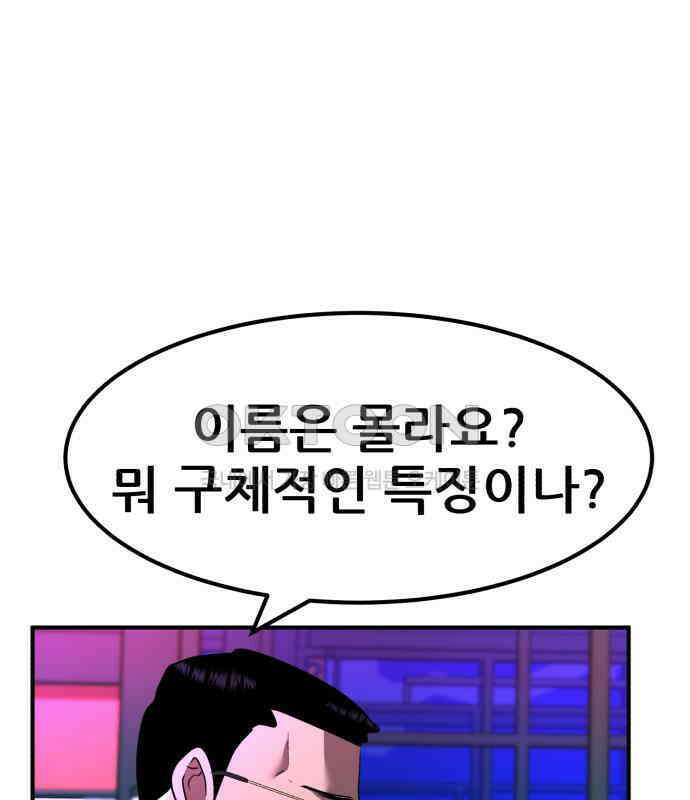 돈구멍 11화 163