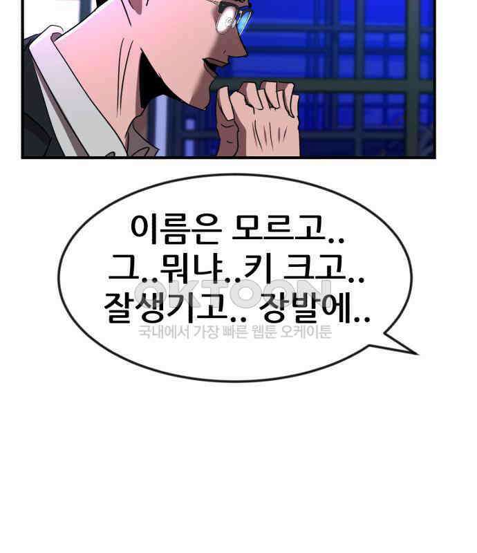 돈구멍 11화 164