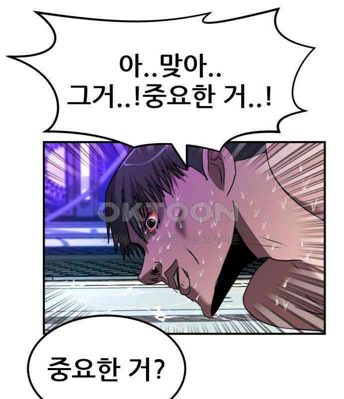 돈구멍 11화 165