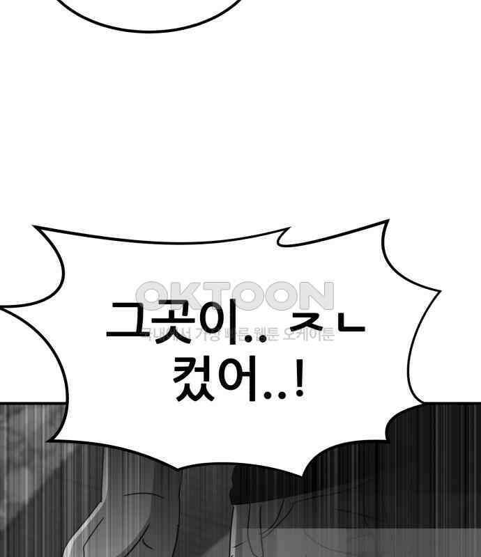 돈구멍 11화 166