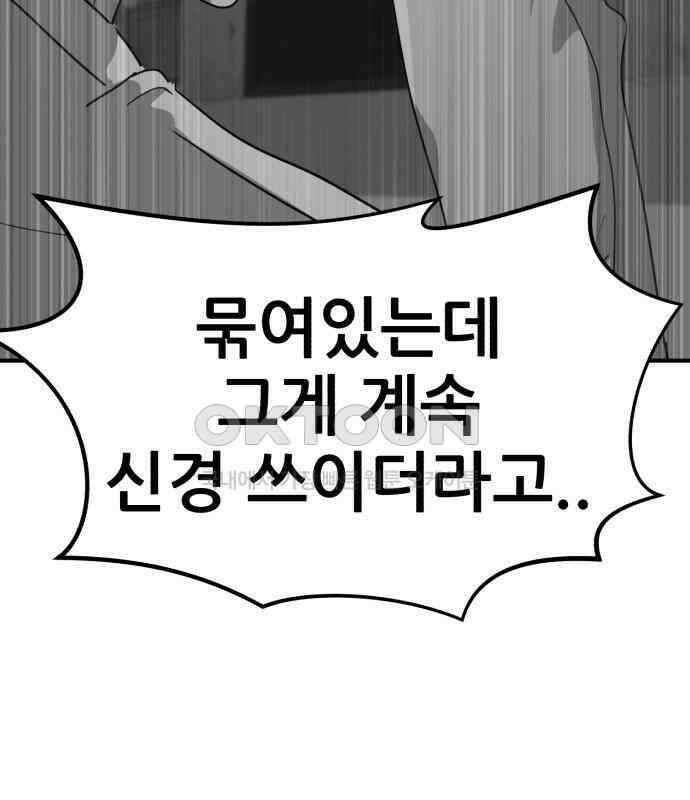 돈구멍 11화 168