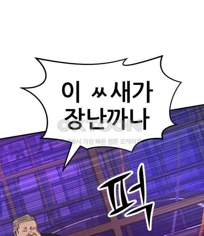 돈구멍 11화 169