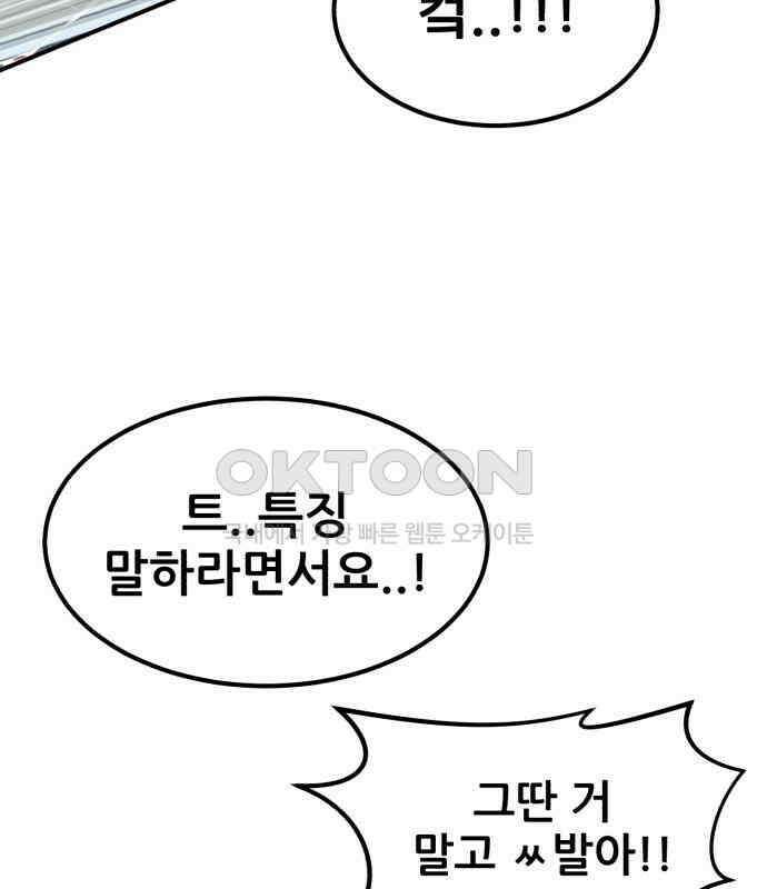 돈구멍 11화 171
