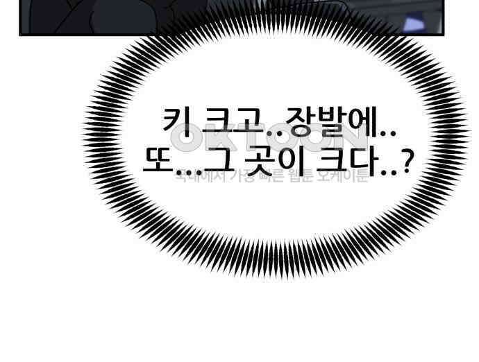 돈구멍 11화 173
