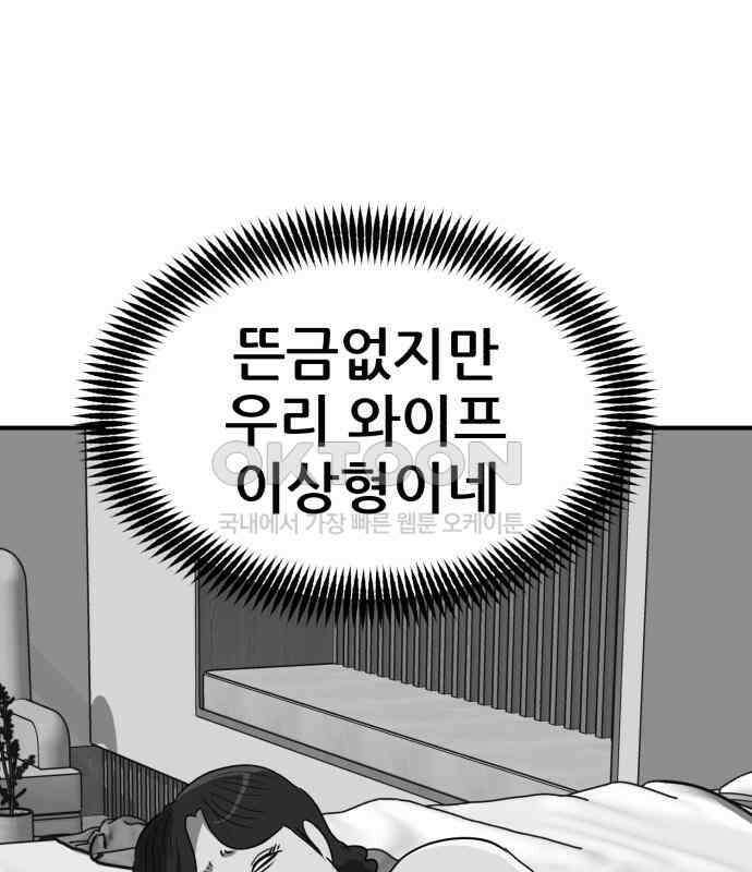 돈구멍 11화 174