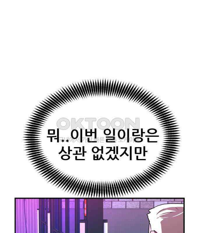 돈구멍 11화 176
