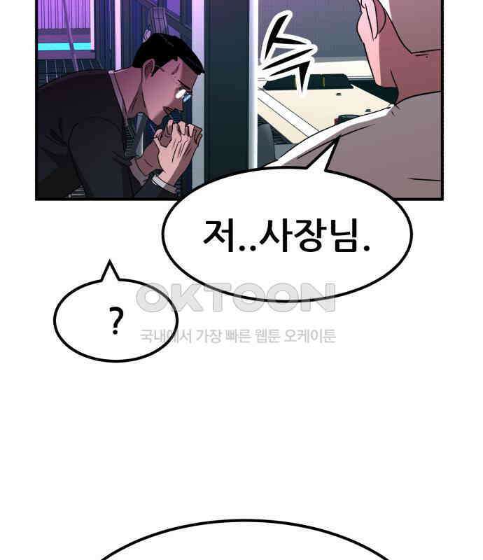 돈구멍 11화 177