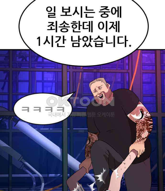 돈구멍 11화 178
