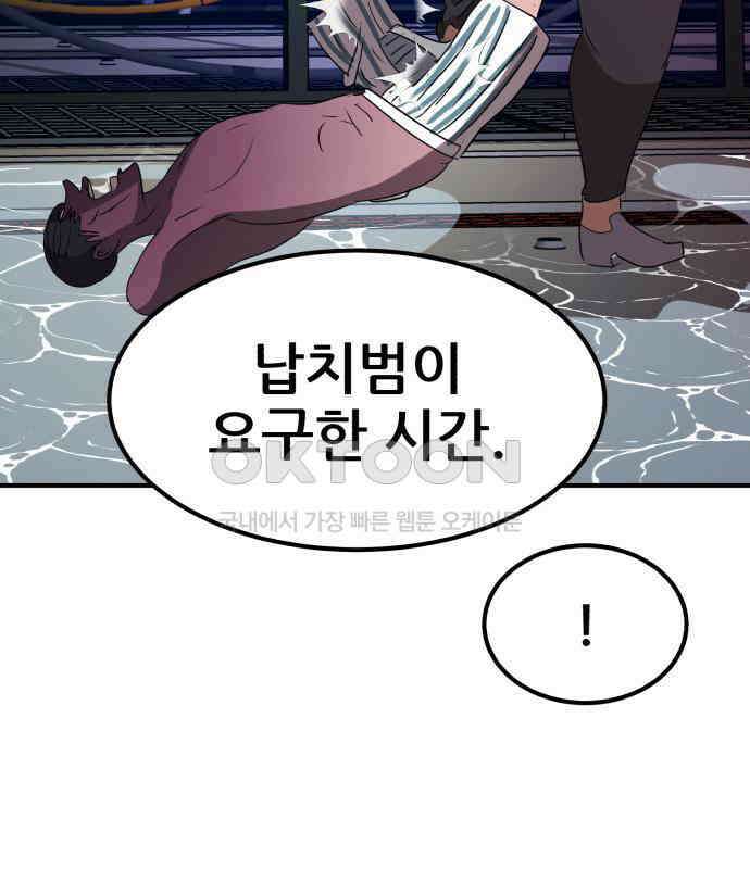 돈구멍 11화 179