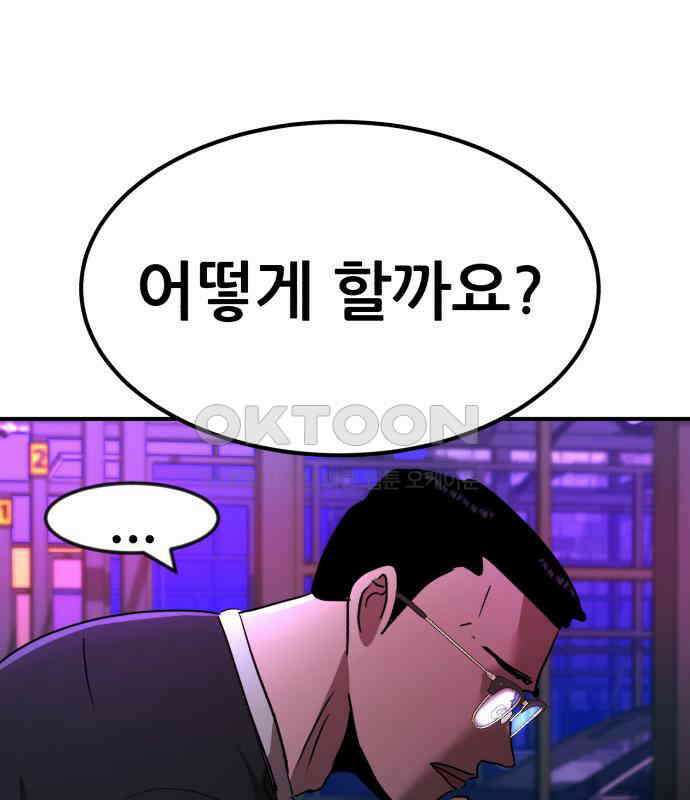 돈구멍 11화 180