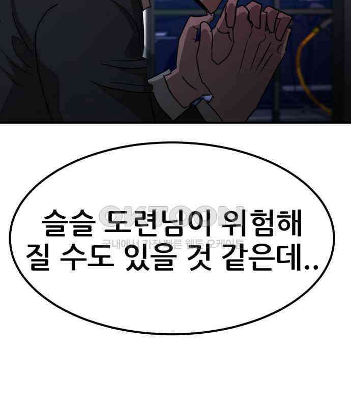 돈구멍 11화 181