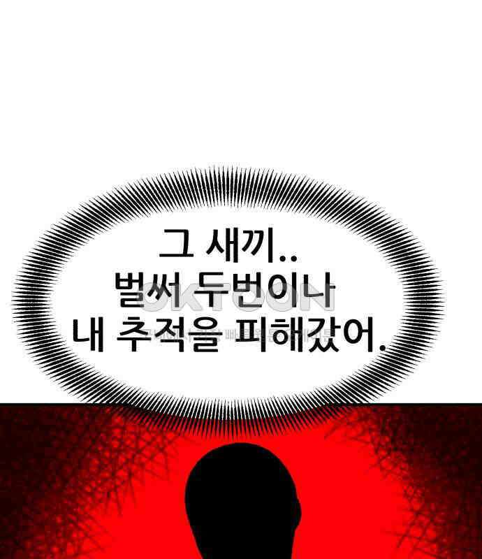 돈구멍 11화 182