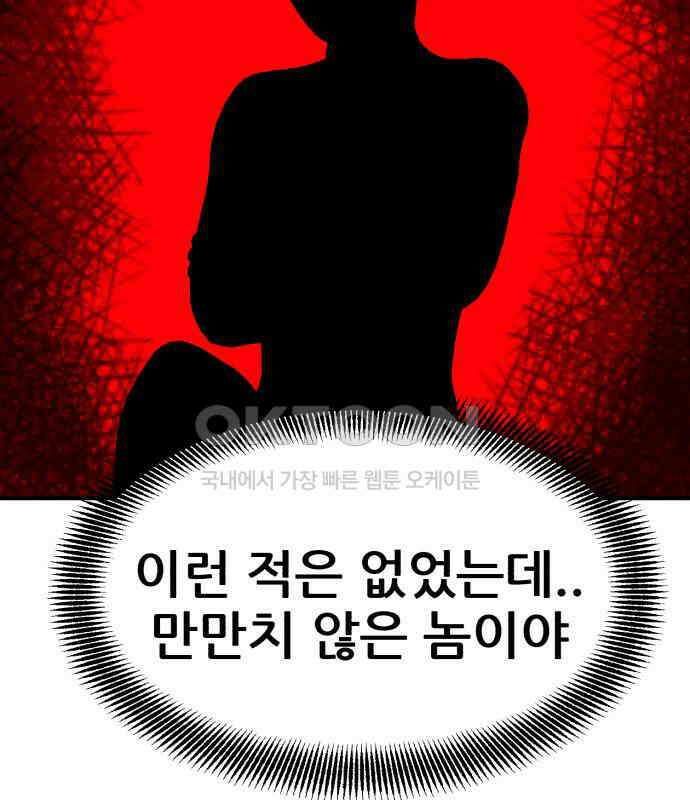 돈구멍 11화 183