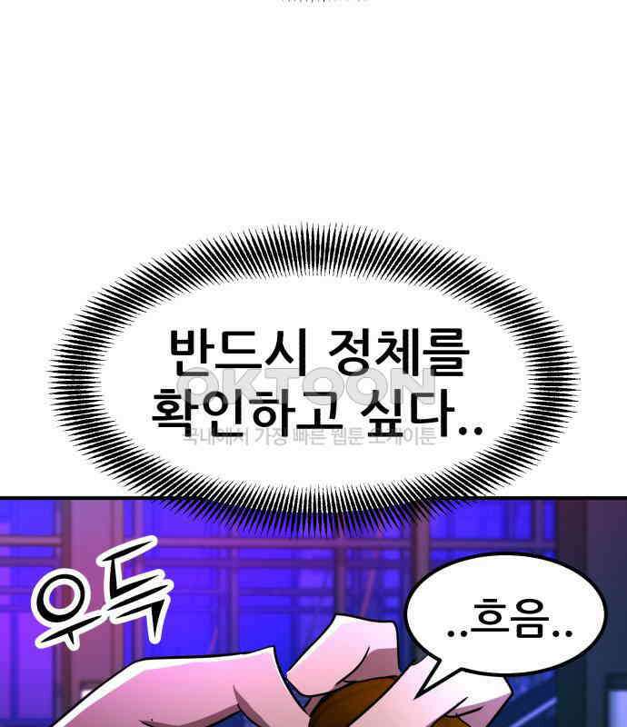 돈구멍 11화 184