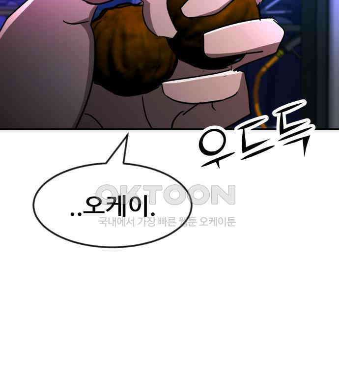 돈구멍 11화 185