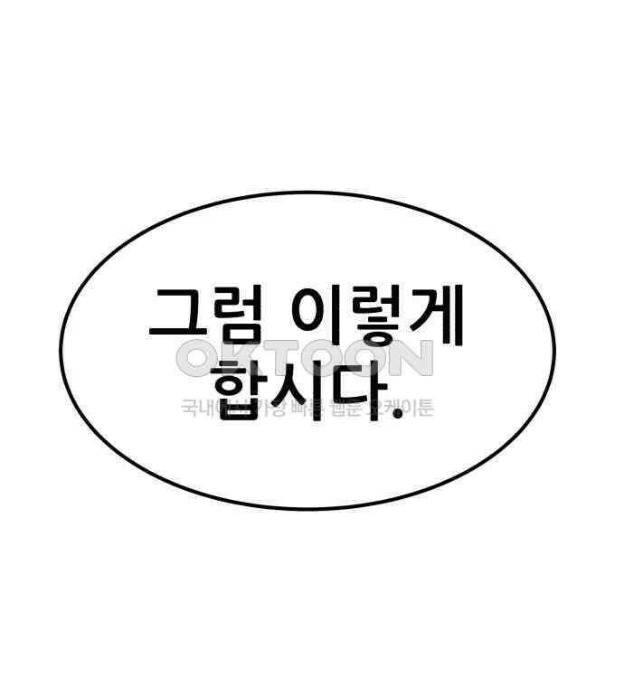 돈구멍 11화 186