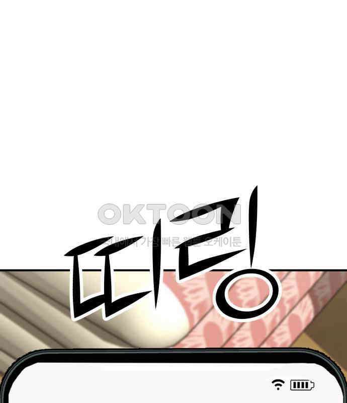 돈구멍 11화 187