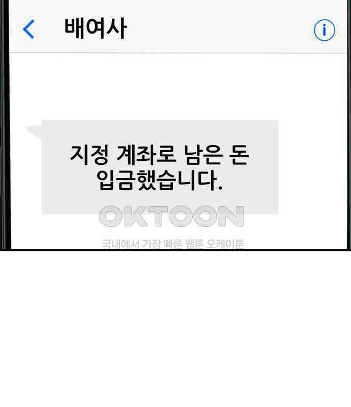 돈구멍 11화 188