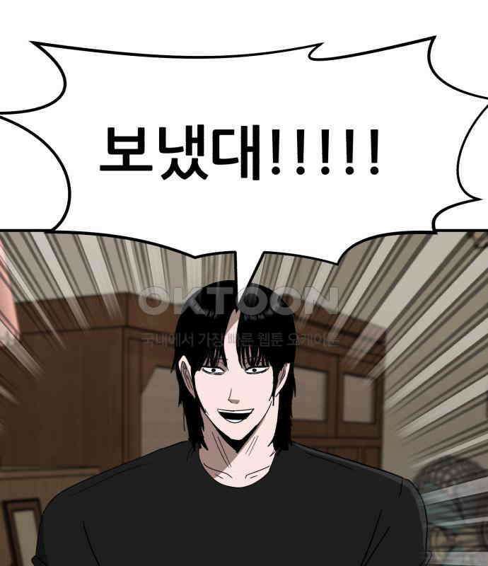 돈구멍 11화 189
