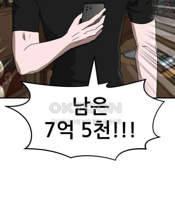 돈구멍 11화 190