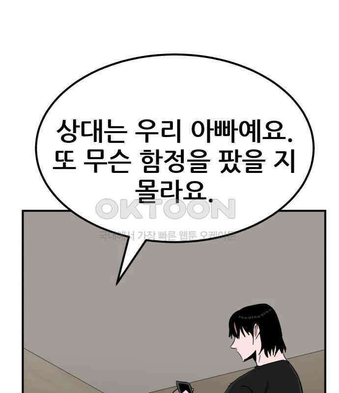 돈구멍 11화 193
