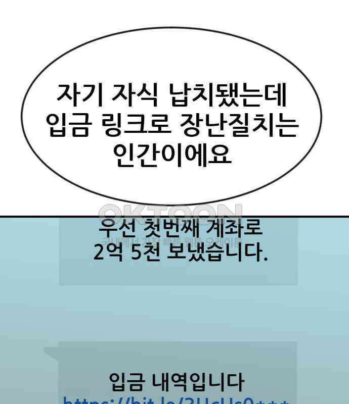 돈구멍 11화 195