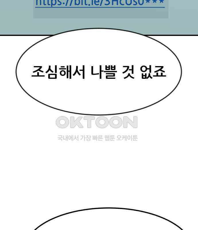 돈구멍 11화 196