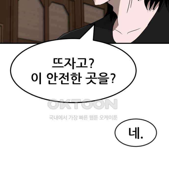 돈구멍 11화 198