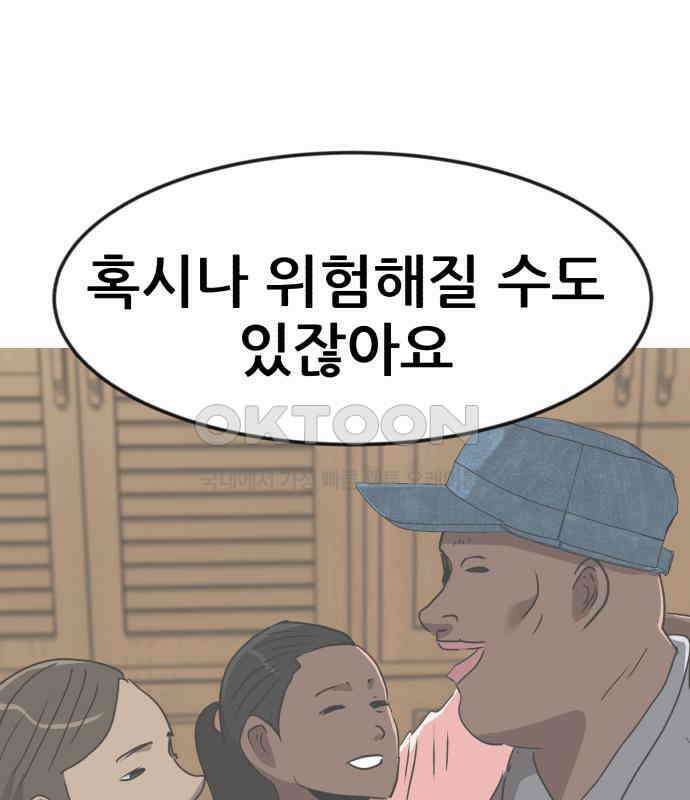 돈구멍 11화 199