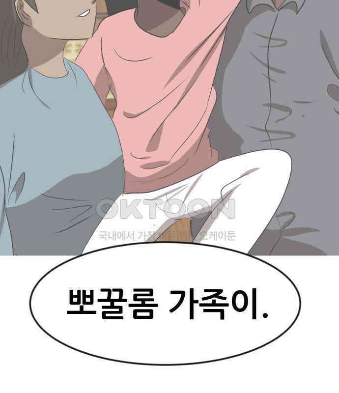 돈구멍 11화 200
