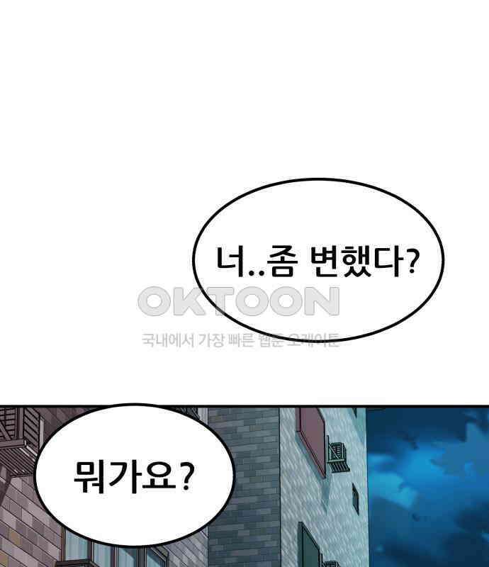 돈구멍 11화 202