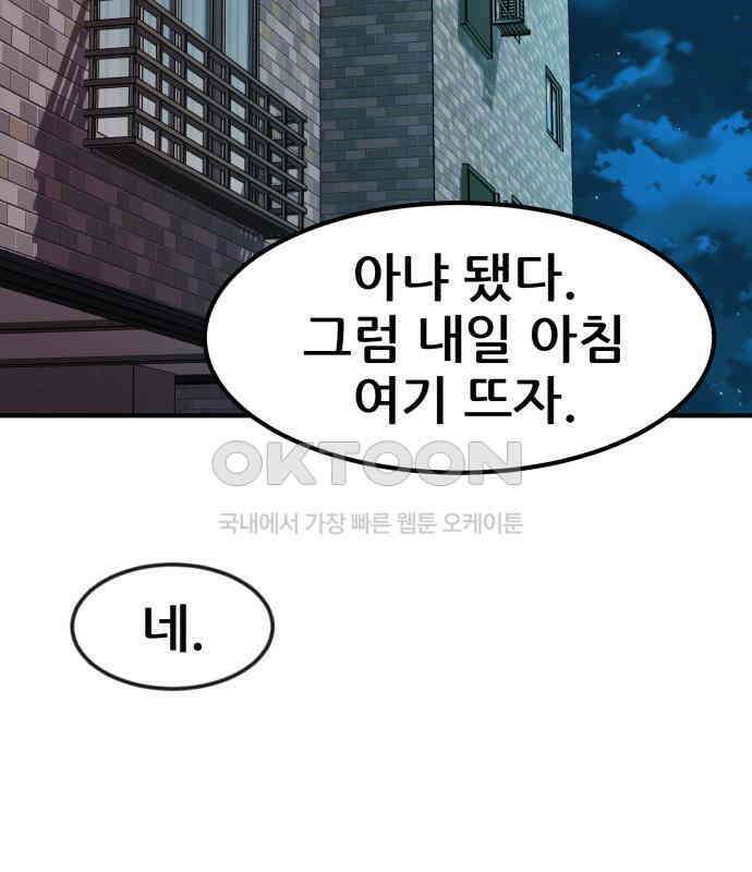 돈구멍 11화 203